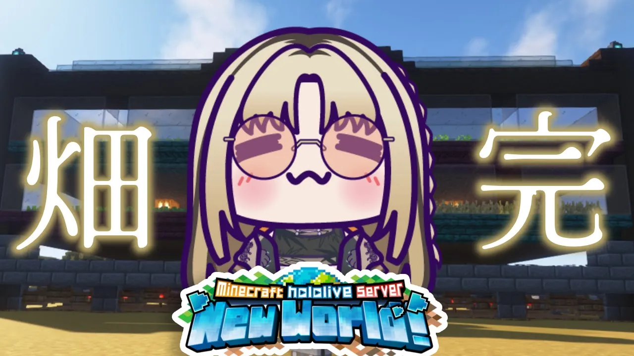 【朝活Minecraft】自動畑、村人格納して完成させよっか♥【虎金妃笑虎】