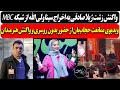 Lagu واکنش ژیلا صادقی به اخراج سینا ولی الله از شبکه MBC/ ویدیوی ممانعت حجاب‌بان از حضور بدون روسری...