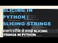Strings Slicing In Python What are Negative indexing and -1 in Python East To Code
