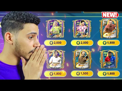 Video Thumbnail: الاسعار الجديدة للاعيبة حدث الكابتن🤯وهل جاريث بيل هيكون غالي وله رخيص😱