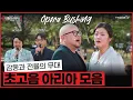 Download Lagu [Where You Are, Opera House Season 3] Ep. 4 ✨Queen of the Night Aria✨ Can You Sing It This Easily...