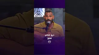 الملحن إيهاب عبد الواحد وزوجته كوكي لحود في ديو غنائي مميز🎤❤️