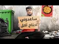 Download Lagu جربت اعيش يوم كامل بـ 0$ !