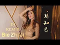 Download Lagu Bie Zhi Ji 别知己 DJ REMIX !! Helen Huang LIVE - Lagu Mandarin Lirik Terjemahan