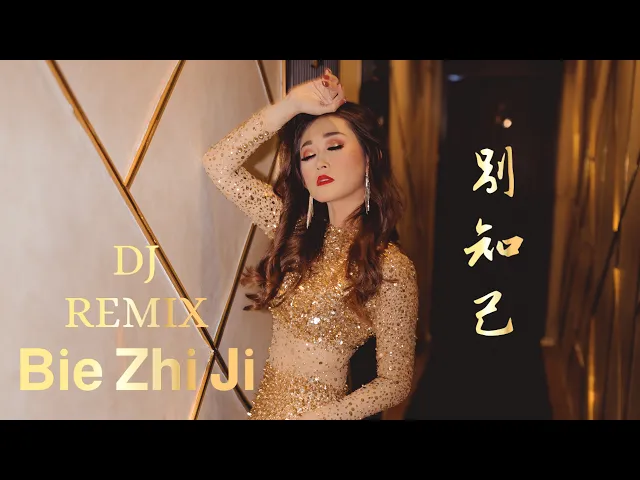 Download MP3 Bie Zhi Ji 别知己 DJ REMIX !! Helen Huang LIVE - Lagu Mandarin Lirik Terjemahan