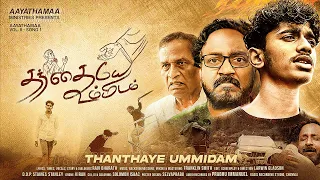 thanthaye ummidam aayathamaa vol 8 song 1 ravi bharath larwin gladson franklin smith