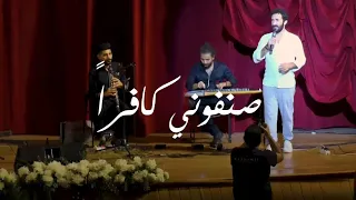                                                      علي المولى   صنفوني كافرا  دندنها