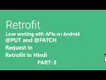 PUT PATCH Method in Retrofit in Hindi using KOTLIN Coroutines