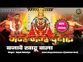 Download Lagu Nanhe Nanhe Ghungroo Bajawai Khatu Wala  Latest Khatu Shyam Song 2024