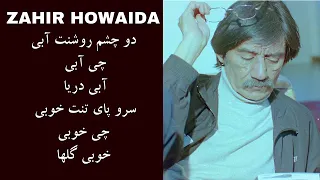 دوچشم روشنت آبی آهنگ زیبا از ظاهر هویدا 