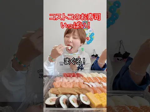 【大食い】コストコのお寿司100貫+ラーメン🍣🍜【はらぺこツインズ】