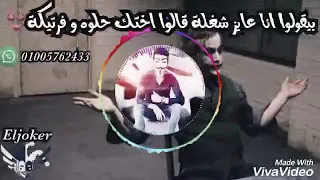 الاسد انحني للنمله شبل و حمله حمو بيكا دندنها