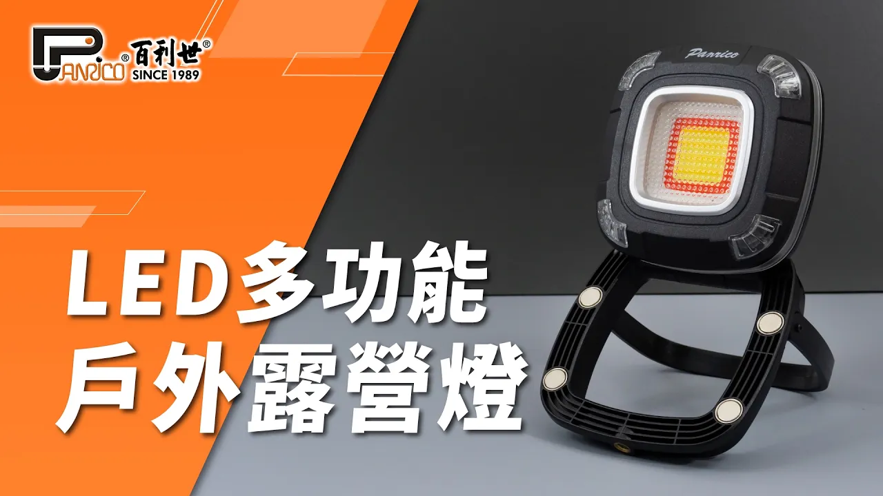 3-in-1 Multifunctional LED Rechargeable Flashlight Set Folding Work Light Snake Light (BI-LW-M0031)