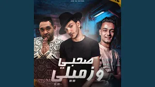                          مهرجان صاحبي و زميلي دندنها