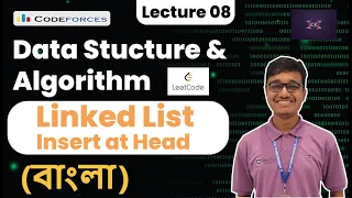 Linked List - 08 Insert At Head Data Structure and Algorithms Bangla C