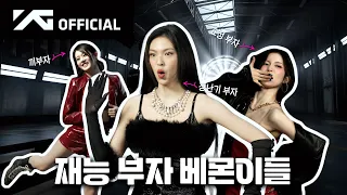 babymonster billionaire exclusive performance video behind