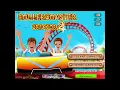 Rollercoaster Creator 2 OST