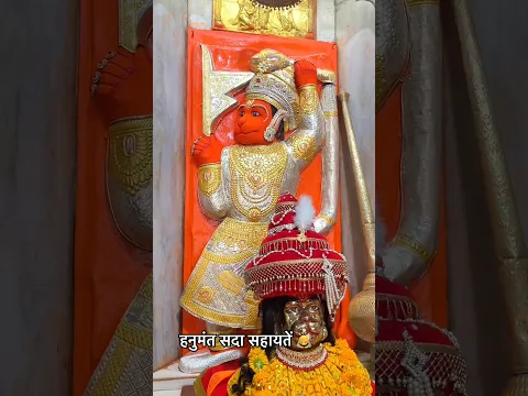 😱 हनुमान जी के इस चमत्कारी स्वरूप के दिव्य दर्शन 🚩 देखकर मन हो जाएगा प्रसन्न | जय बजरंगबल #shorts