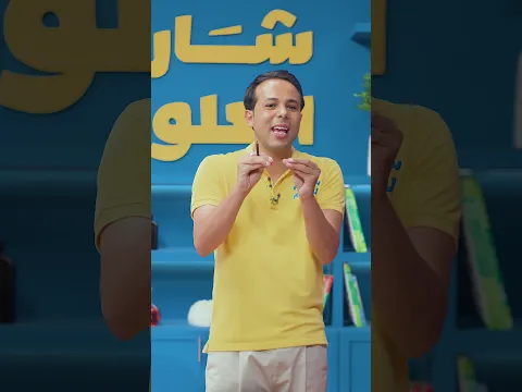 الغاز الكسول وقصة اكتشافه اللي وصلت لنوبل | الغازات الخاملة - علوم أولى إعدادي