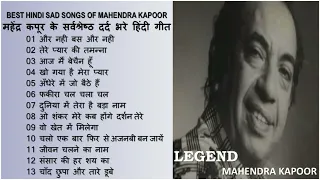 Evergreen  Hindi Sad Songs Of Mahendra Kapoor