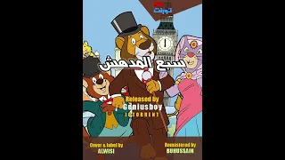 شارة حول العالم مع السبع المدهش 