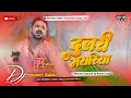 Download Lagu Dulari Mayariya | Pawan Singh Bhakti Dj Song Bhojpuri Hard Baas Mix Dj Praveen Babu Ambedkar Nagar
