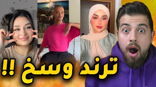 ترند كلو بسأل شو بدك وانا دوخني الجمال أغنية يما  ترند كلو بسأل شو بدك وانا دوخني الجمال أغنية يما