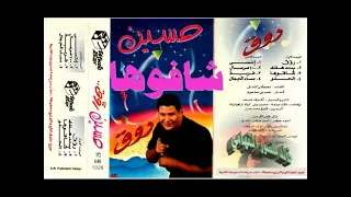 حسين محمود   شافوها   اغاني الزمن الجميل   خالد منصور التهامي دندنها