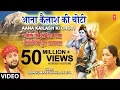 Download Lagu Aana Kailash Ki Choti I RAM KUMAR LAKKHA, LALITA I Bhole Ji Ki Dekh Chhata Kaanwariya Hue Lata Pata