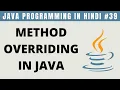 Java Method Overriding in Hindi - Tutorial