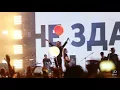 Океан Ельзи - Без Бою (live in Belarus 2017, Lidbeer, Lida)