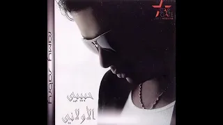رامي صبري سكتي ليه Ramy Sabry Skety Leh  رامي صبري سكتي ليه Ramy Sabry Skety Leh
