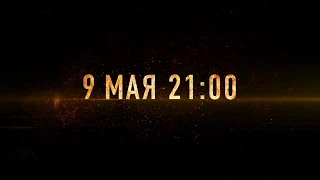 Телеканал «Россия-1» покажет полную версию блокбастера «Т-34»
