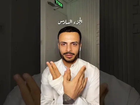 مذكرات: الجزء السادس #شادي_سرور