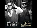 Tdry Wajhak (Remix Dj Oopss)