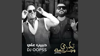 Tdry Wajhak Remix Dj Oopss 