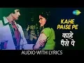 Download Lagu Kahe Paise Pe with lyrics | Laawaris | Kishore Kumar | Kalyanji Anandji | Amitabh Bachchan | Zeenat