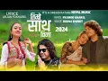 Lagu Timro sath bina new nepali song by pramod kharel,rojina basnet #pramodkharel