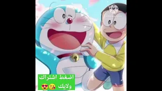 اغنية كارتون دورايمون و نوبي شارة البداية ارسم السعادة اغاني كارتونات سبيستون القديمة بصوت جنى    دندنها