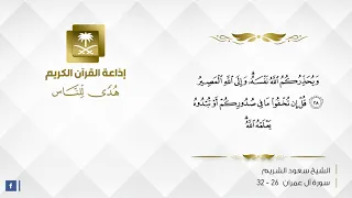 الشيخ سعود الشريم ق ل الل ه م م ال ك ال م ل ك ت ؤ ت ي ال م ل ك م ن ت ش اء  الشيخ سعود الشريم ق ل الل ه م م ال ك ال م ل ك ت ؤ ت ي ال م ل ك م ن ت ش اء