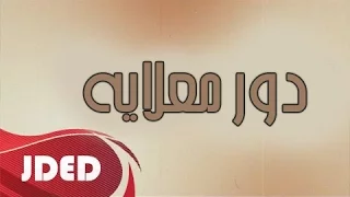 فرقة خليفه الاماراتيه دور معلايه شامبو عماني 2016 