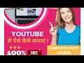 Download Lagu Make money on YouTube , part 07 Basic C.. Ustomization...How to earn money, subscribe to watch video