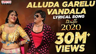 alluda garelu vandala lyrical mission 2020 songs naveen chandra raprock shakeel