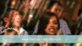اغنيه العيد عزه زعرور   دندنها