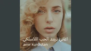 الشراميط كترانات 