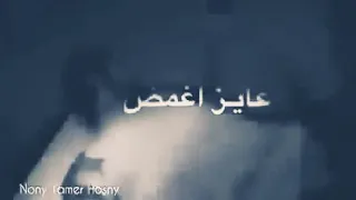كده برضو تسبني وازاي تمشي ومتكلمناش دندنها