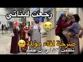 Download Lagu فيديو اللقاء 🥹 تحرّمت من بناتي ظلمًا..واليوم عوضني ربي بلقائهم💔😭لحظة تهز القلوب