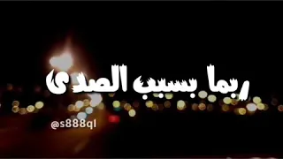 نفس الشعور من كتاب المتمرد 