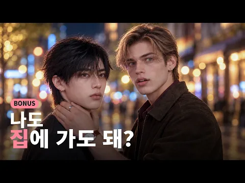 Darling: One More Bite (Cookie Clips) Episode 4