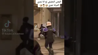 المعنى الحقيقي تاع انا نجري ودول تجري 